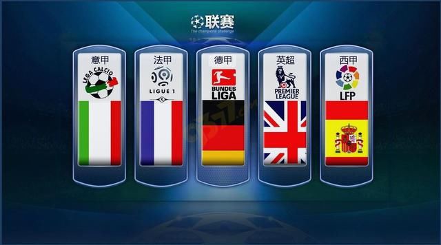 英超争冠行